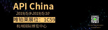 倒計時33天 | 聚焦API China，你準備好了嗎？
