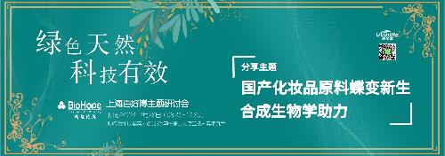 活動預(yù)告|第二站?成都：唯鉑萊邀您開啟中國美妝綠色生態(tài)新模式