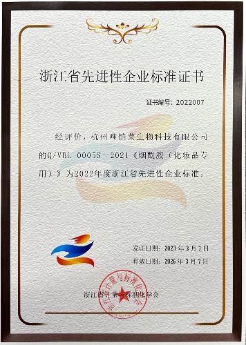 喜報：唯鉑萊被評為2022年浙江省先進(jìn)性企業(yè)標(biāo)準(zhǔn)
