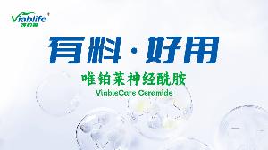 歡迎投票 | 唯鉑萊明星產(chǎn)品【好用有料】神經(jīng)酰胺、新一代煙酰胺榮格創(chuàng)新獎評選