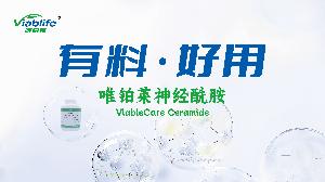 這樣的神經(jīng)酰胺，性價?算不算到位？