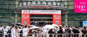 展會回顧 |榮格PCT 2024個人護(hù)理品技術(shù)高峰論壇暨展覽會圓滿收官！