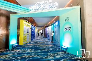  展會回顧 | 與行業(yè)共舞，為行業(yè)賦能