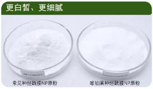 打破神經(jīng)酰胺NP純粉應用瓶頸！