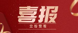 新聞資訊丨唯鉑萊欖青素獲得國際FDA GRAS認(rèn)證
