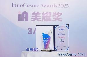 榮耀加冕 | 專利產(chǎn)品神經(jīng)酰胺榮獲 InnoCosme Awards 2025美耀獎！