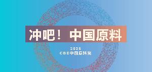 倒計時！2025CBE特色活動大放送！