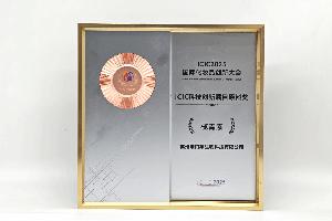 喜報頻傳 | 欖青素獲得ICIC 2025科技創(chuàng)新矚目原料獎