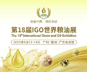 唯鉑萊邀您共聚世界糧油展，展位號(hào)15.1 D41