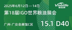 全球糧油盛宴，共赴未來餐桌——唯鉑萊閃耀世界糧油展