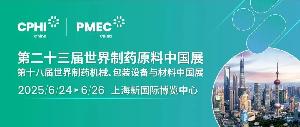 邀請(qǐng)函丨醫(yī)藥行業(yè)中國(guó)方案，聚焦展位E5F80，2025CPHI現(xiàn)場(chǎng)見！
